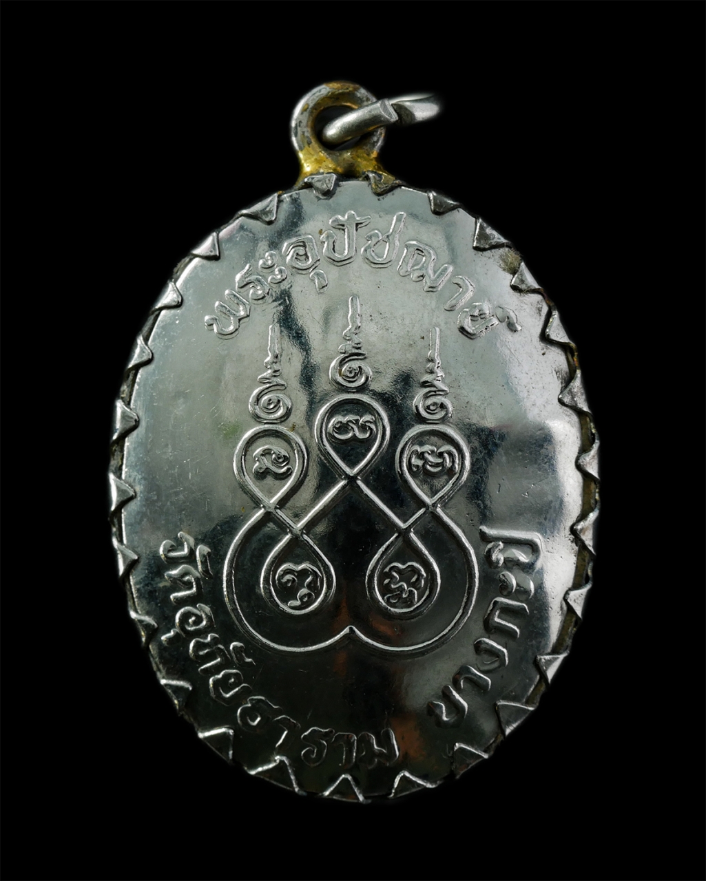 6May25 (118)p.jpg - ล็อกเก็ตหลวงพ่อยอด มหาปุญโญ (พระครูอุทัย ปุญญาภิรักษ์) พระอุปัชฌาย์ วัดอุทัยธาราม บางกะปิ เขตห้วยขวาง กรุงเทพฯ ล็อกเก็ตเก่าสวย  | https://kamulet.in.th